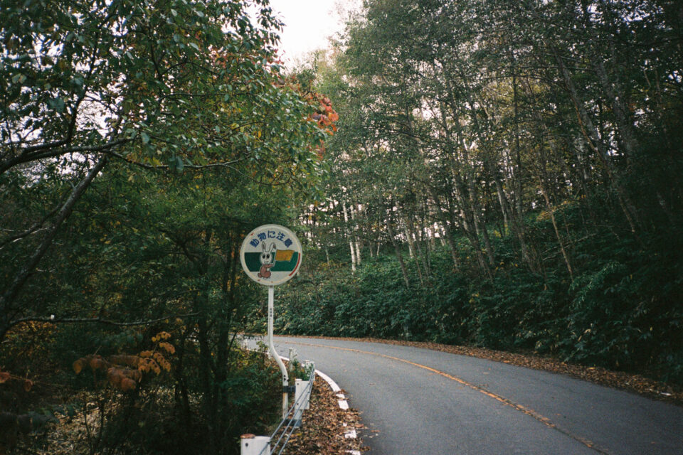 Bikepacking Japan